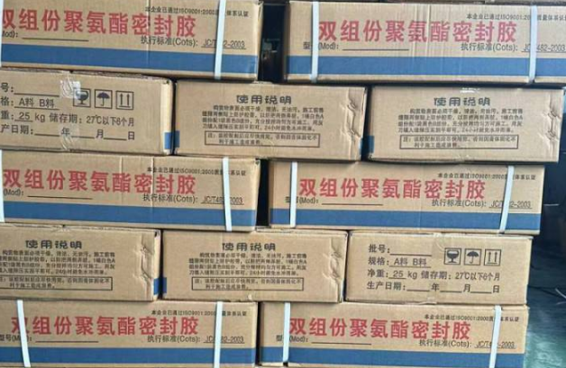 上思聚硫密封胶